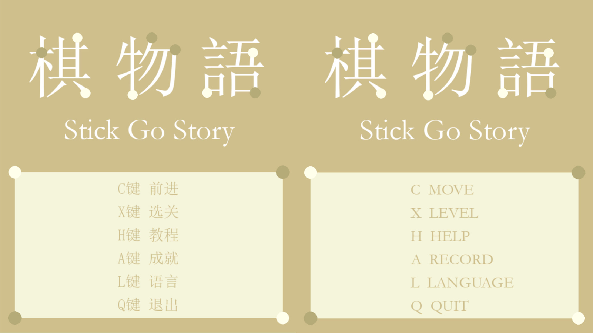Stick Go story - Screenshot 6