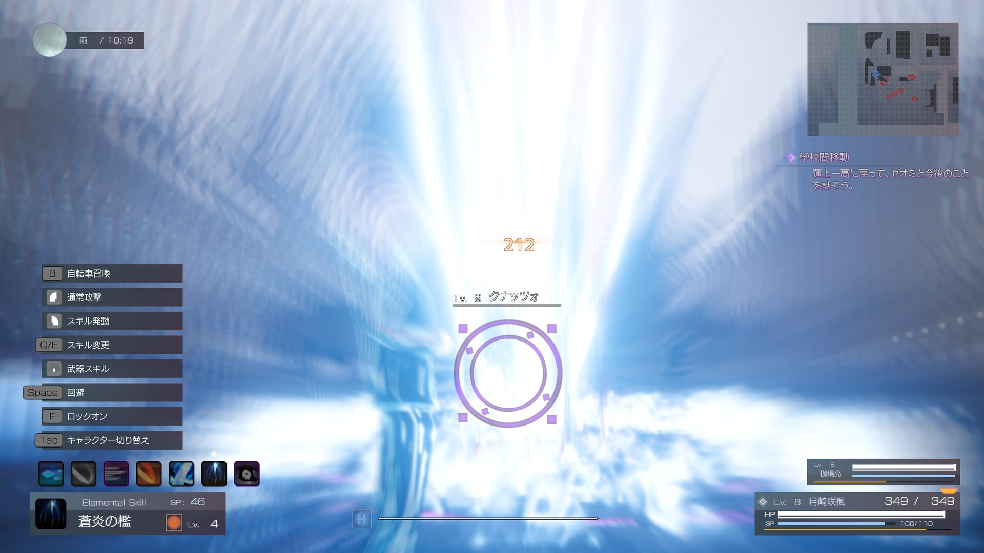 The Misanthropic Girl - Screenshot 6