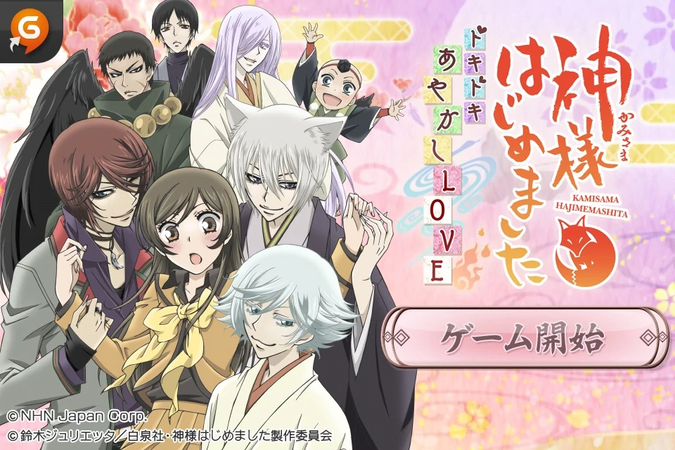 Upcoming: Kamisama Kiss animes and mobile game