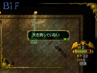 Simple 1500 Series Vol. 28: The Dungeon RPG - Screenshot 3