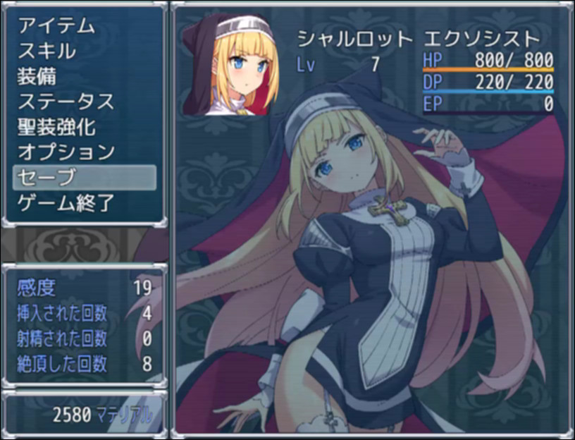 Futsuma Shoujo Charlotte - Screenshot 7