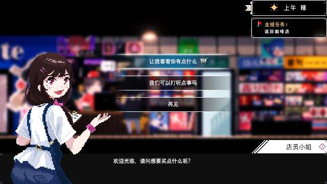 Maid Cafe at Electric Street - Screenshot 4