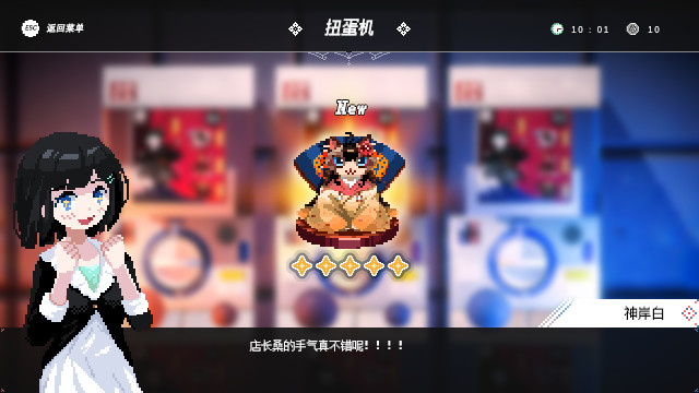 Maid Cafe at Electric Street - Screenshot 7