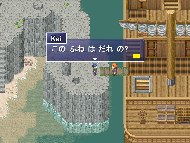 Learn Japanese RPG: Hiragana Forbidden Speech - Screenshot 13
