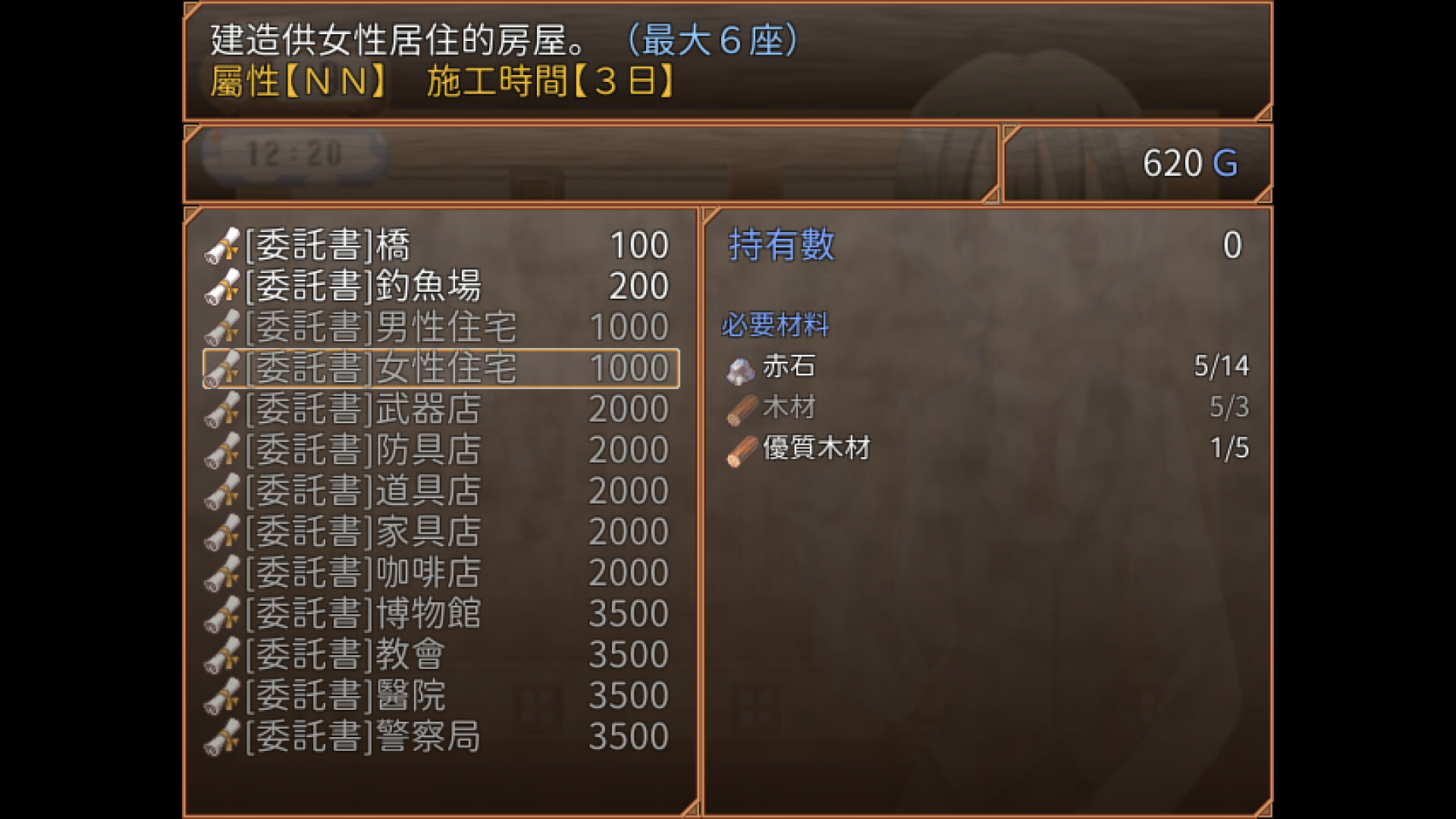 Life is Paradise - Screenshot 4