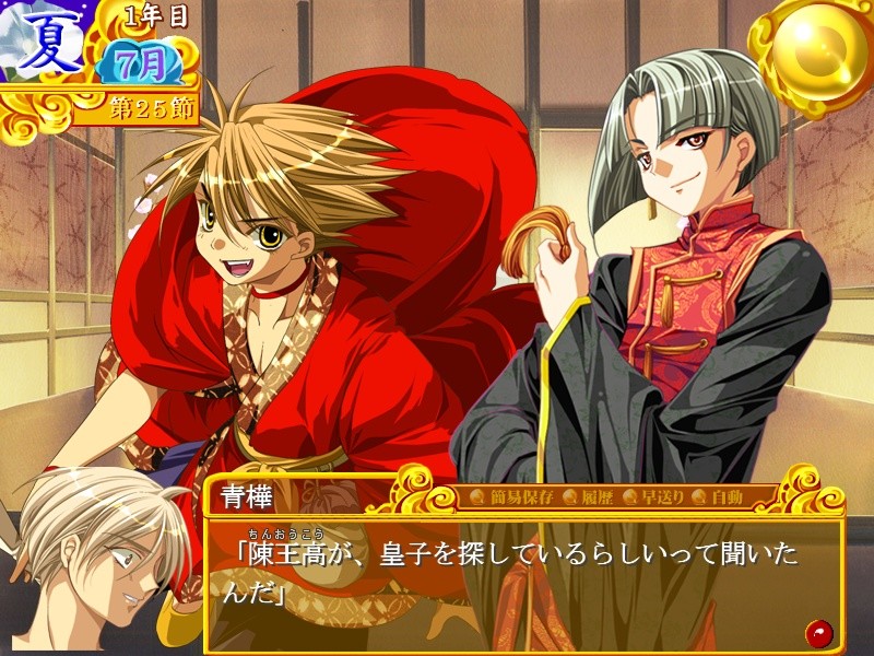 Teikoku Sensenki - Screenshot 6