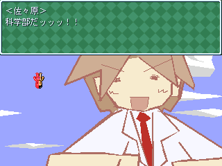 Saihate Hospital - Screenshot 3