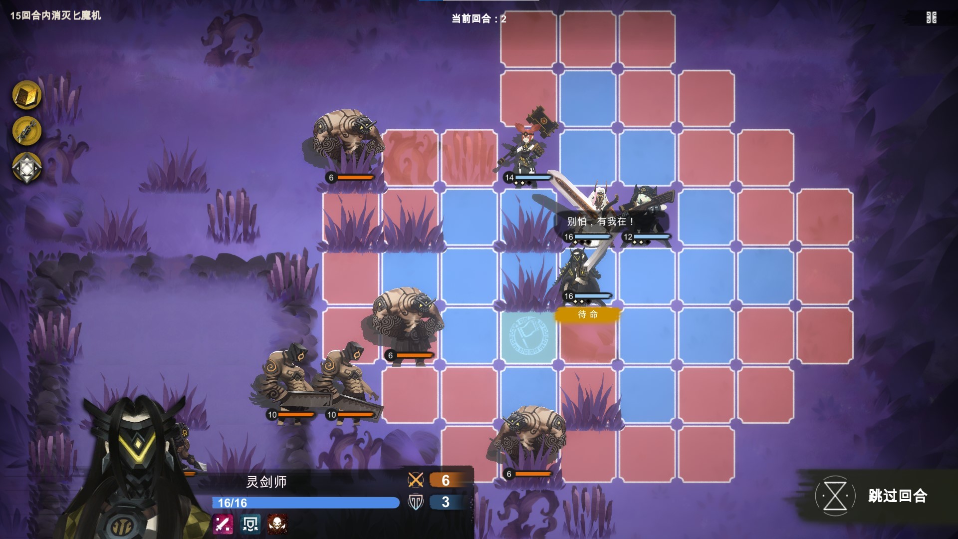 Prime of Flames - Screenshot 6