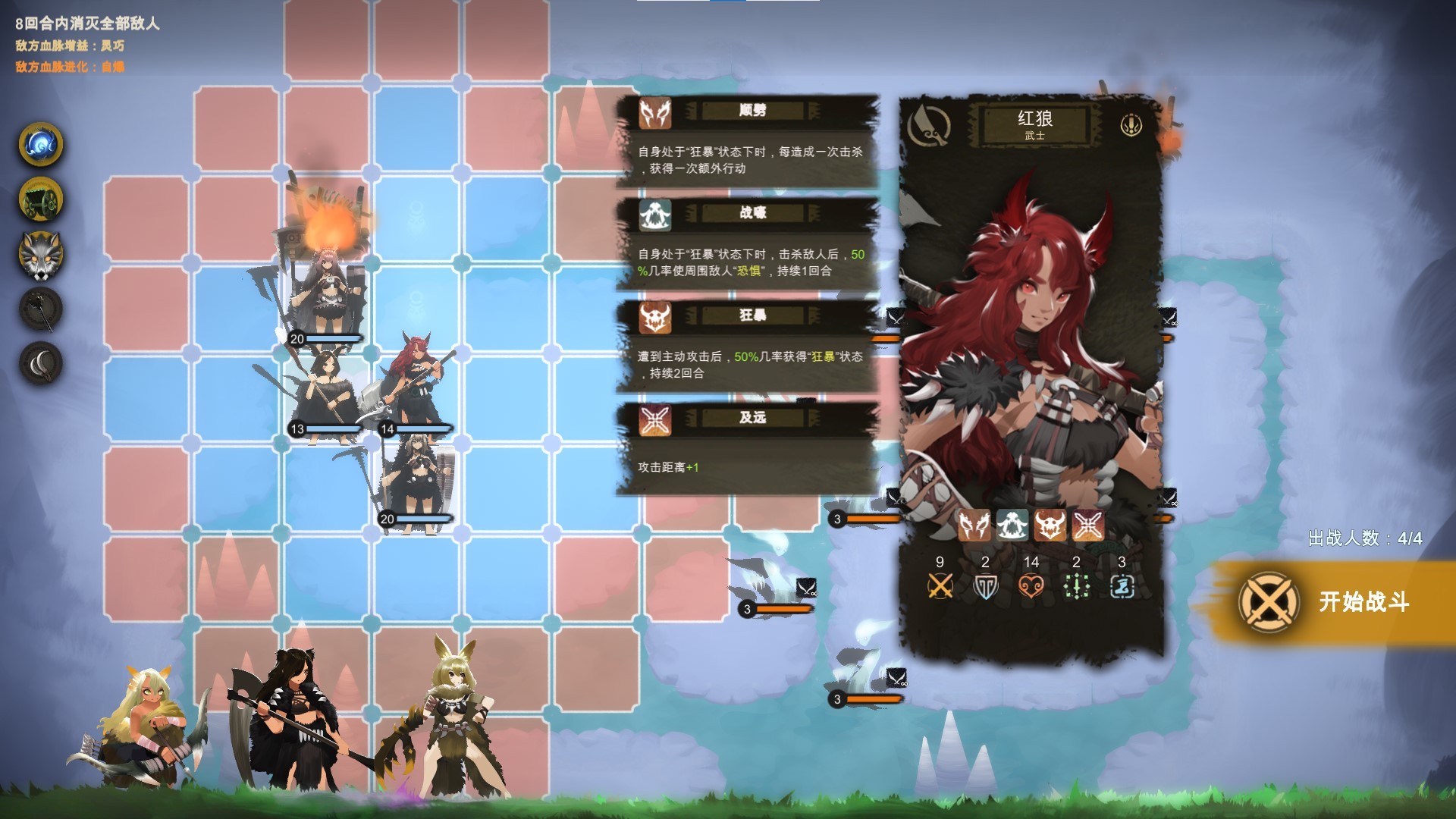 Prime of Flames - Screenshot 8