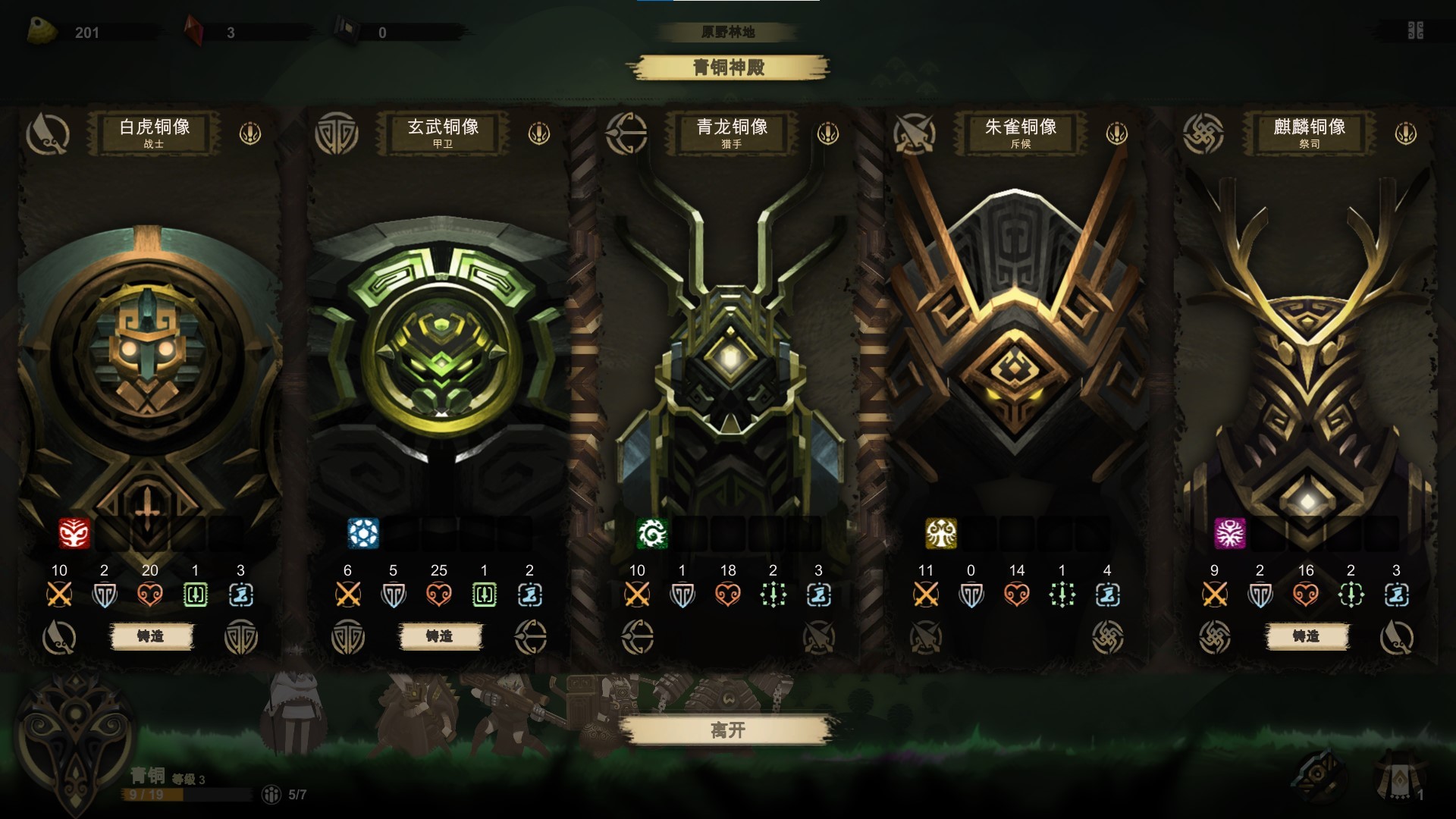 Prime of Flames - Screenshot 4