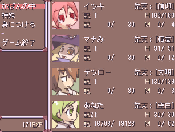 Shigatsubaka-tachi no Utage - Screenshot 6