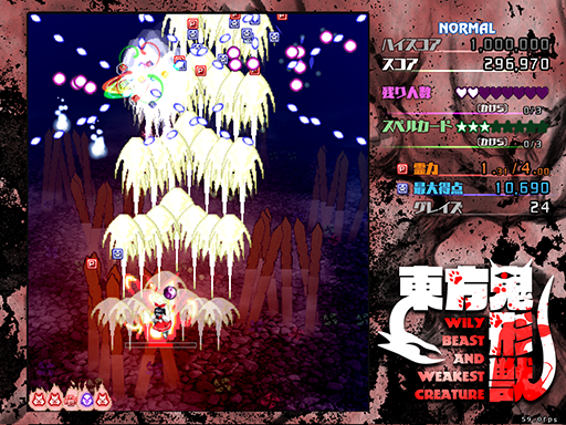 Touhou Kikeijuu: Wily Beast and Weakest Creature