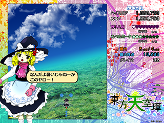 Touhou Tenkuushou: Hidden Star in Four Seasons