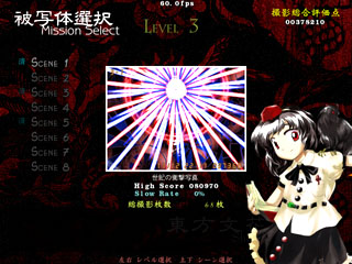 Touhou Bunkachou: Shoot the Bullet