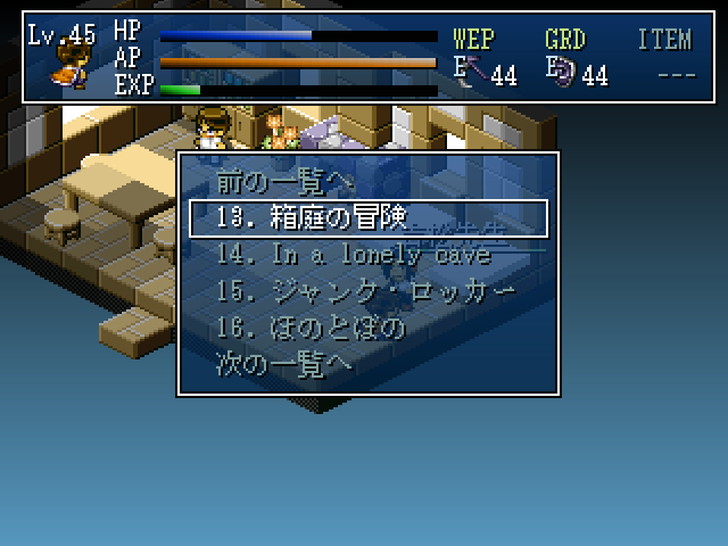 Hakoniwa Explorer - Screenshot 12