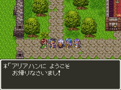 illustration de Dragon Quest III: Soshite Densetsu he...