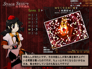 Double Spoiler: Touhou Bunkachou