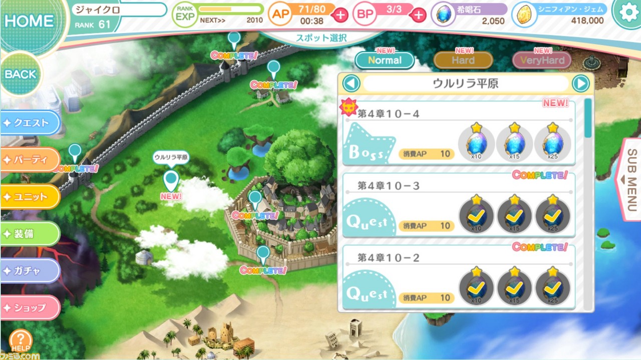 Engage Princess: Nemureru Himegimi to Yume no Mahoutsukai - Screenshot 6