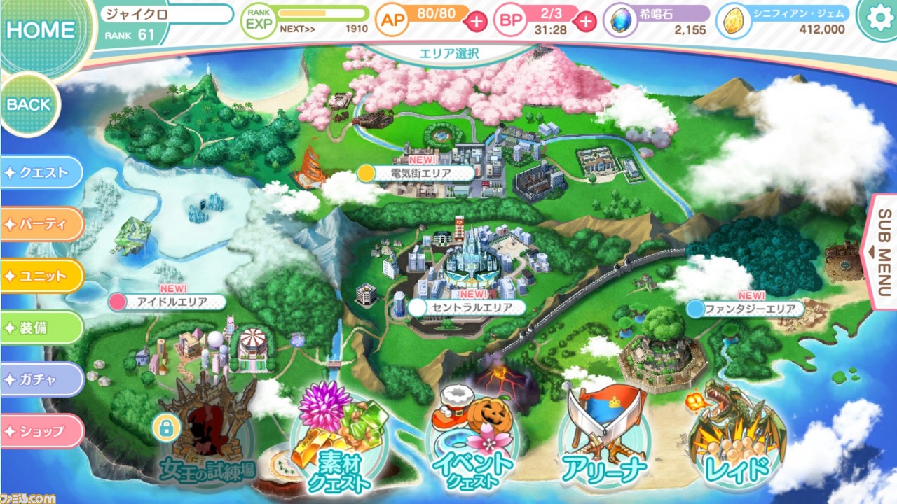 Engage Princess: Nemureru Himegimi to Yume no Mahoutsukai - Screenshot 5