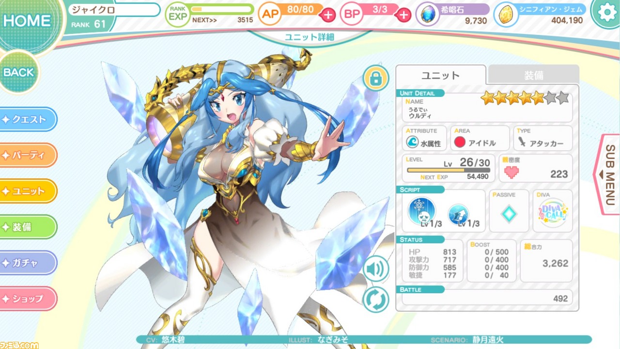 Engage Princess: Nemureru Himegimi to Yume no Mahoutsukai - Screenshot 10