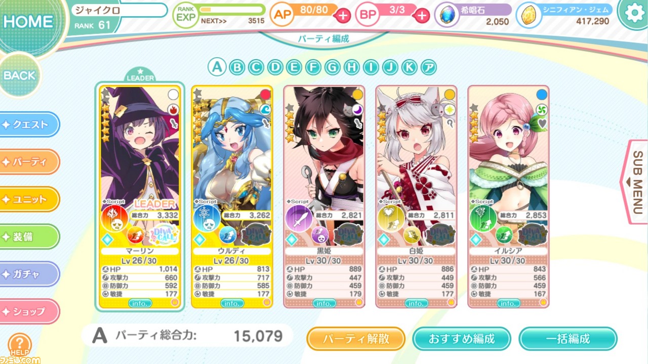 Engage Princess: Nemureru Himegimi to Yume no Mahoutsukai - Screenshot 3