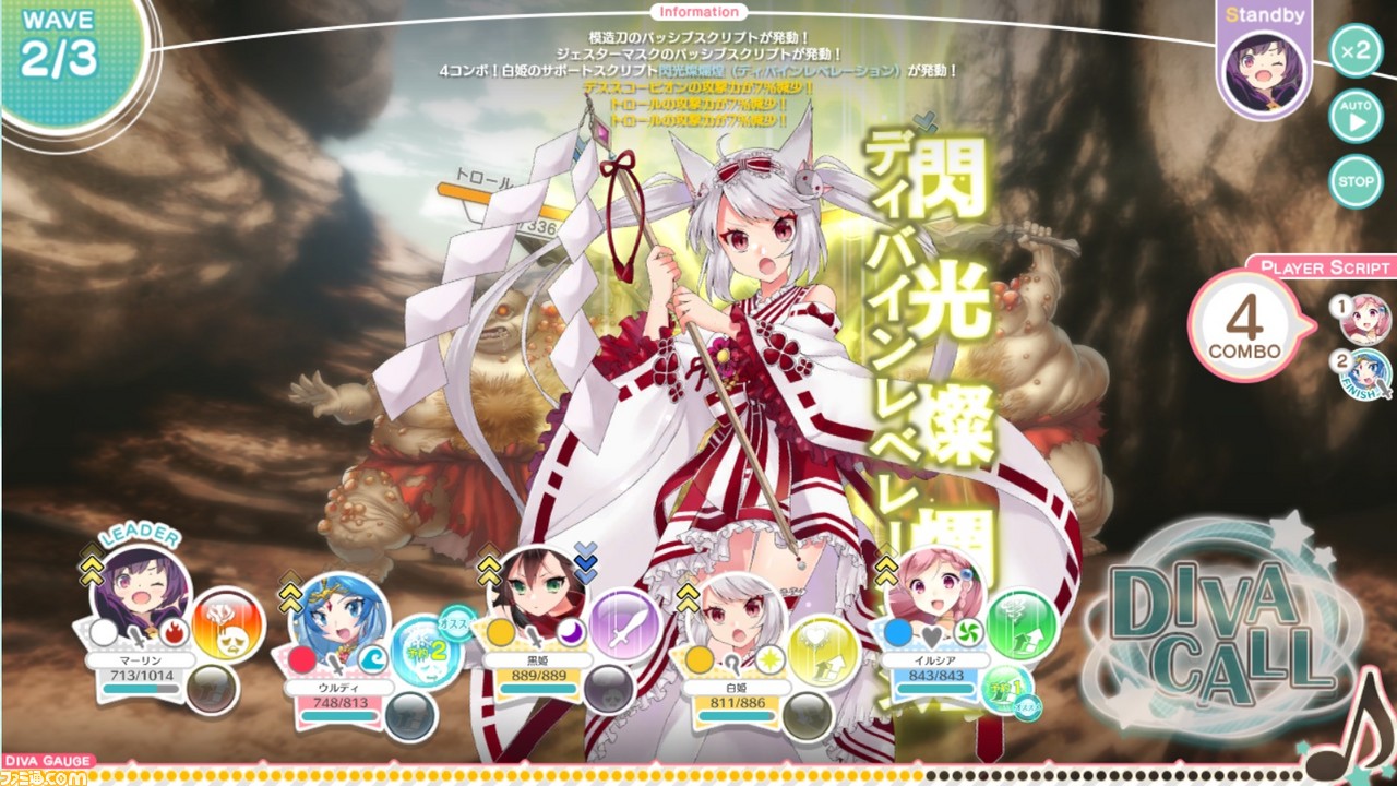 Engage Princess: Nemureru Himegimi to Yume no Mahoutsukai - Screenshot 1