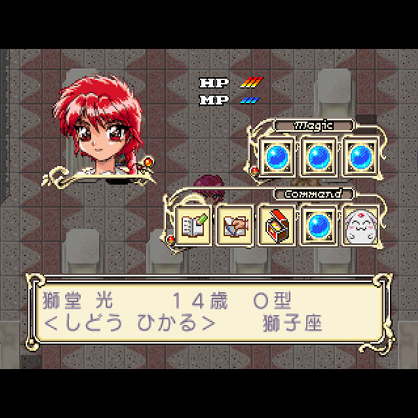 Magic Knight Rayearth - Screenshot 3