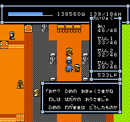 Niji no Silkroad - Screenshot 8