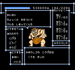 Niji no Silkroad - Screenshot 10