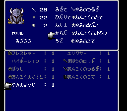 Final Fantasy IV Easy Type - Screenshot 5
