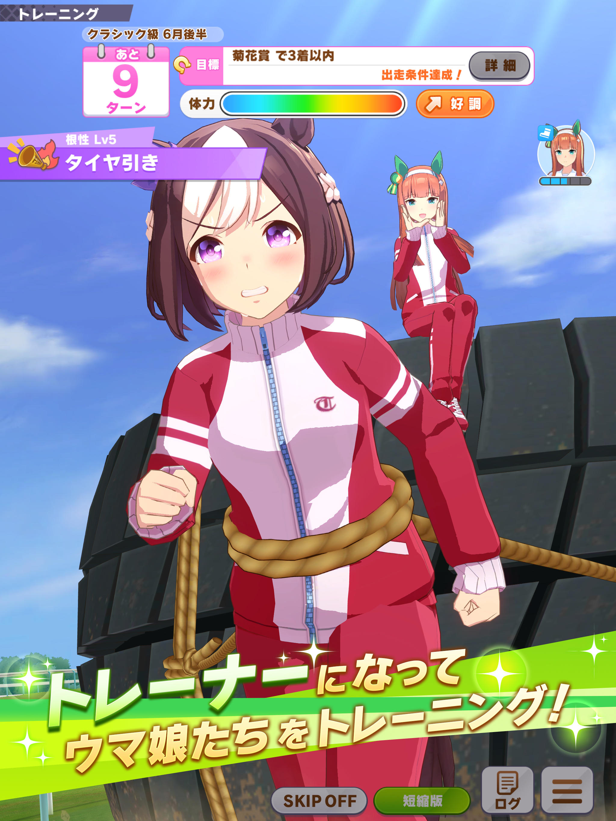 Game Background