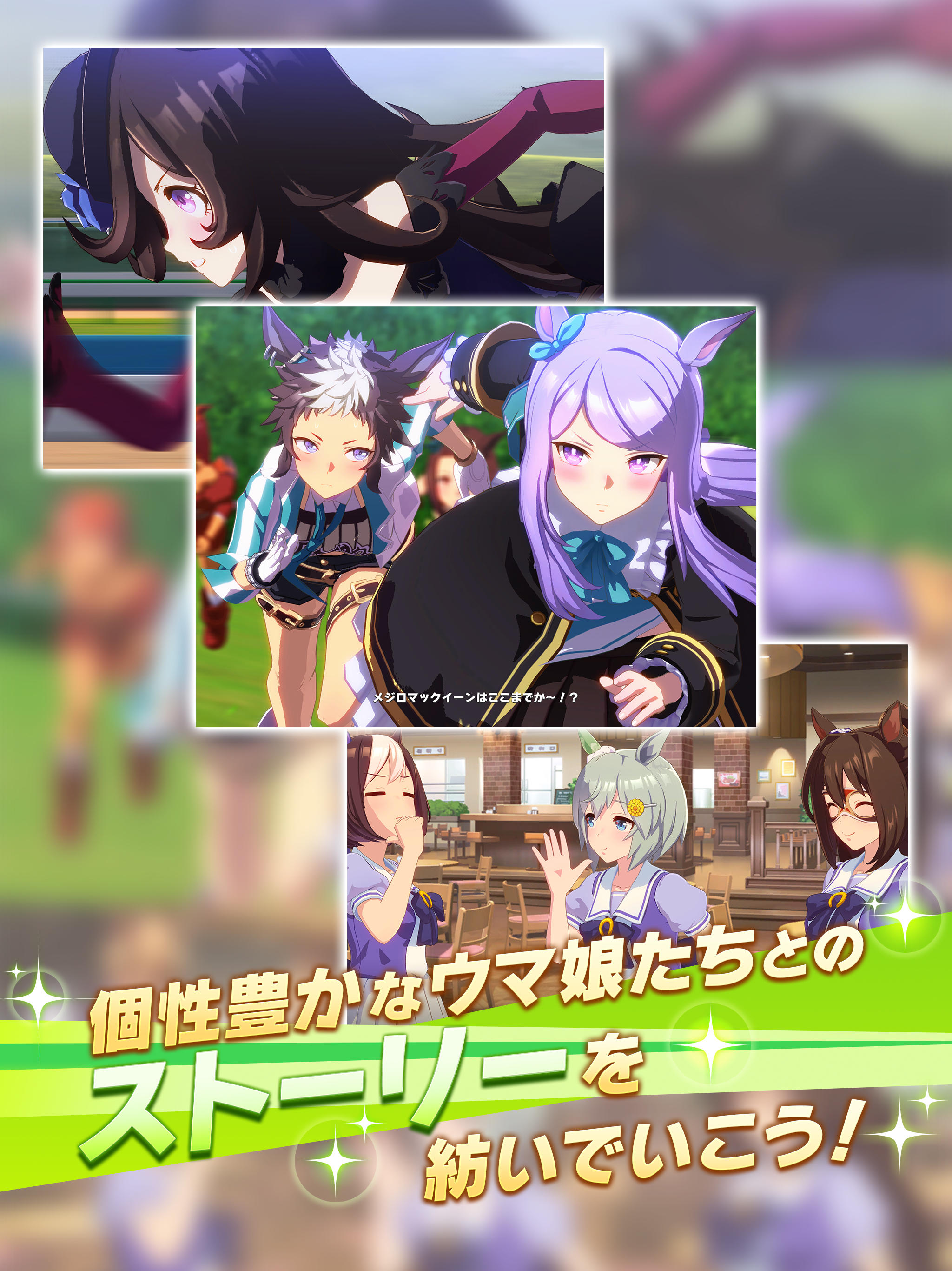 Umamusume: Pretty Derby - Screenshot 9