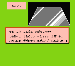 Famicom Jump: Hero Retsuden - Screenshot 6