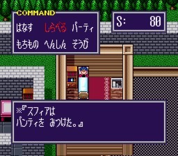 Maka Maka - Screenshot 6