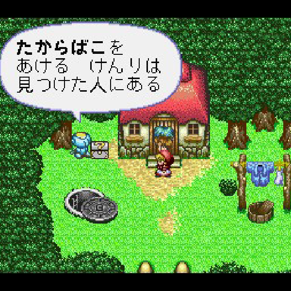 Akazukin Cha-cha - Screenshot 3