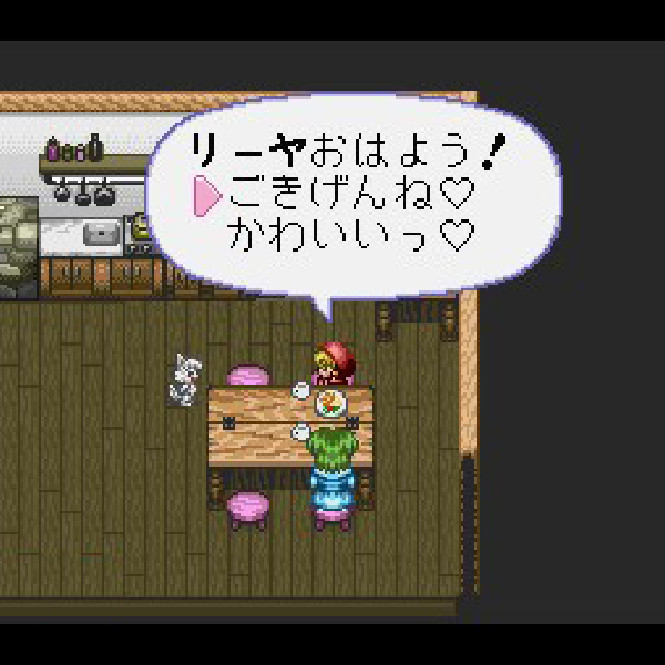 Akazukin Cha-cha - Screenshot 5