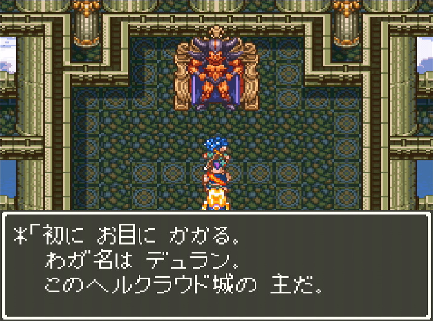 illustration de Dragon Quest VI: Maboroshi no Daichi