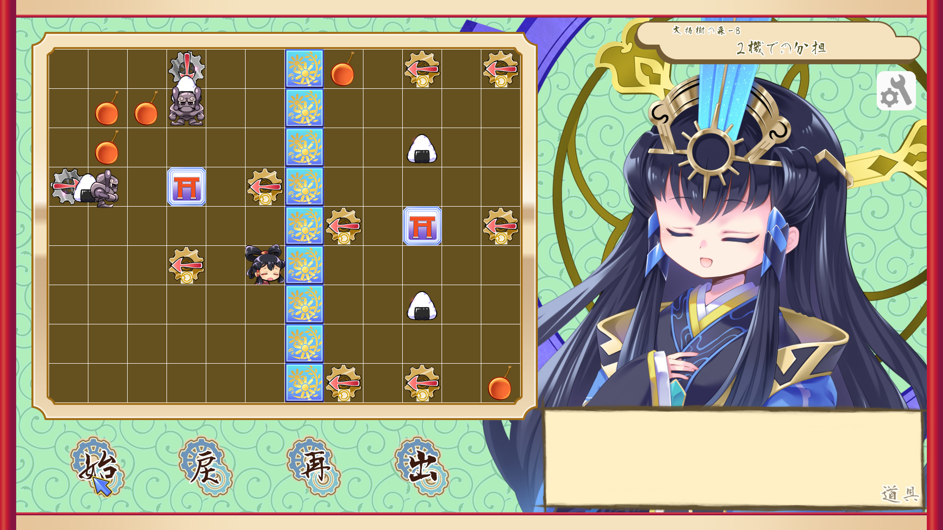 Game Background