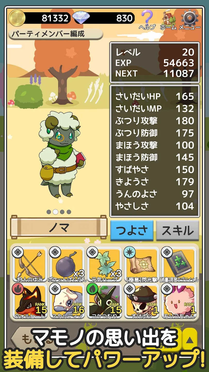 Harmonia Heart - Screenshot 3