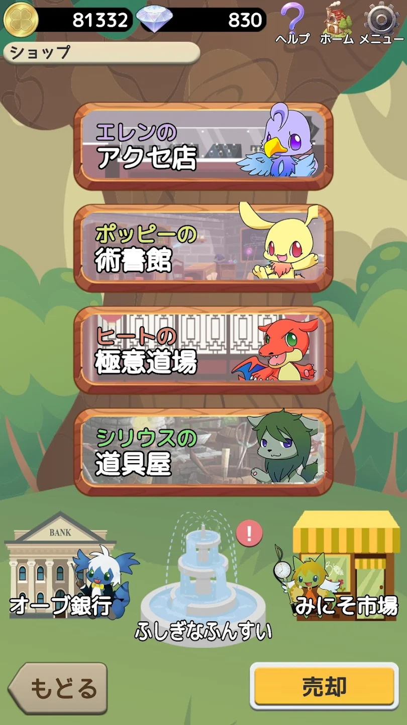 Harmonia Heart - Screenshot 1