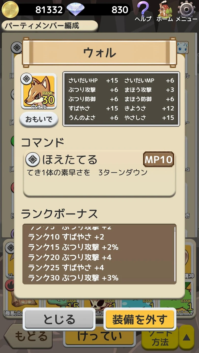 Harmonia Heart - Screenshot 5