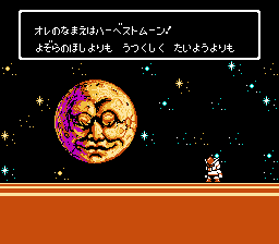 Cocoron - Screenshot 3