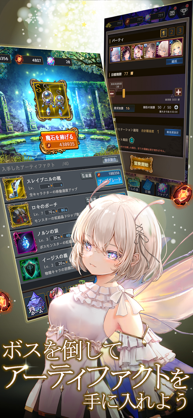 Rum no Izumi Dungeon - Screenshot 3