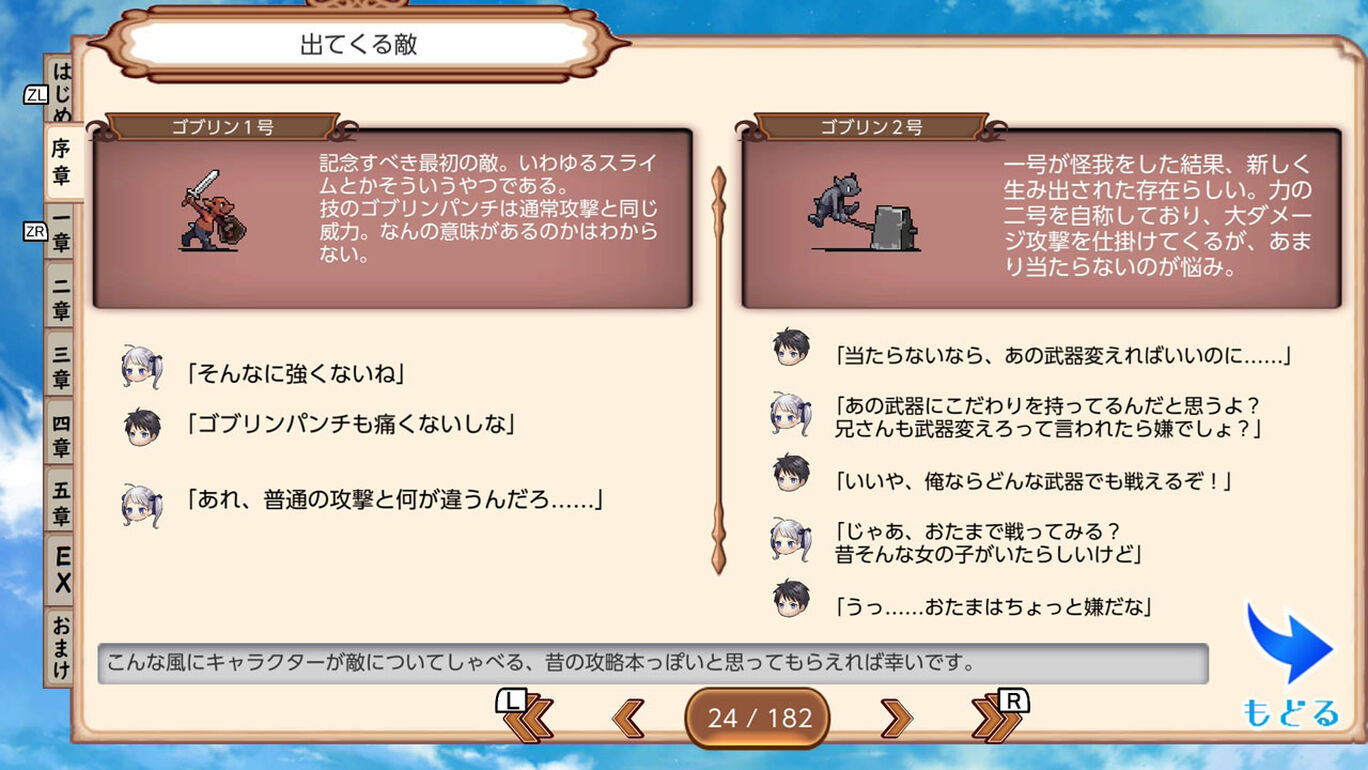 Itsutsu no Neito+ - Screenshot 2