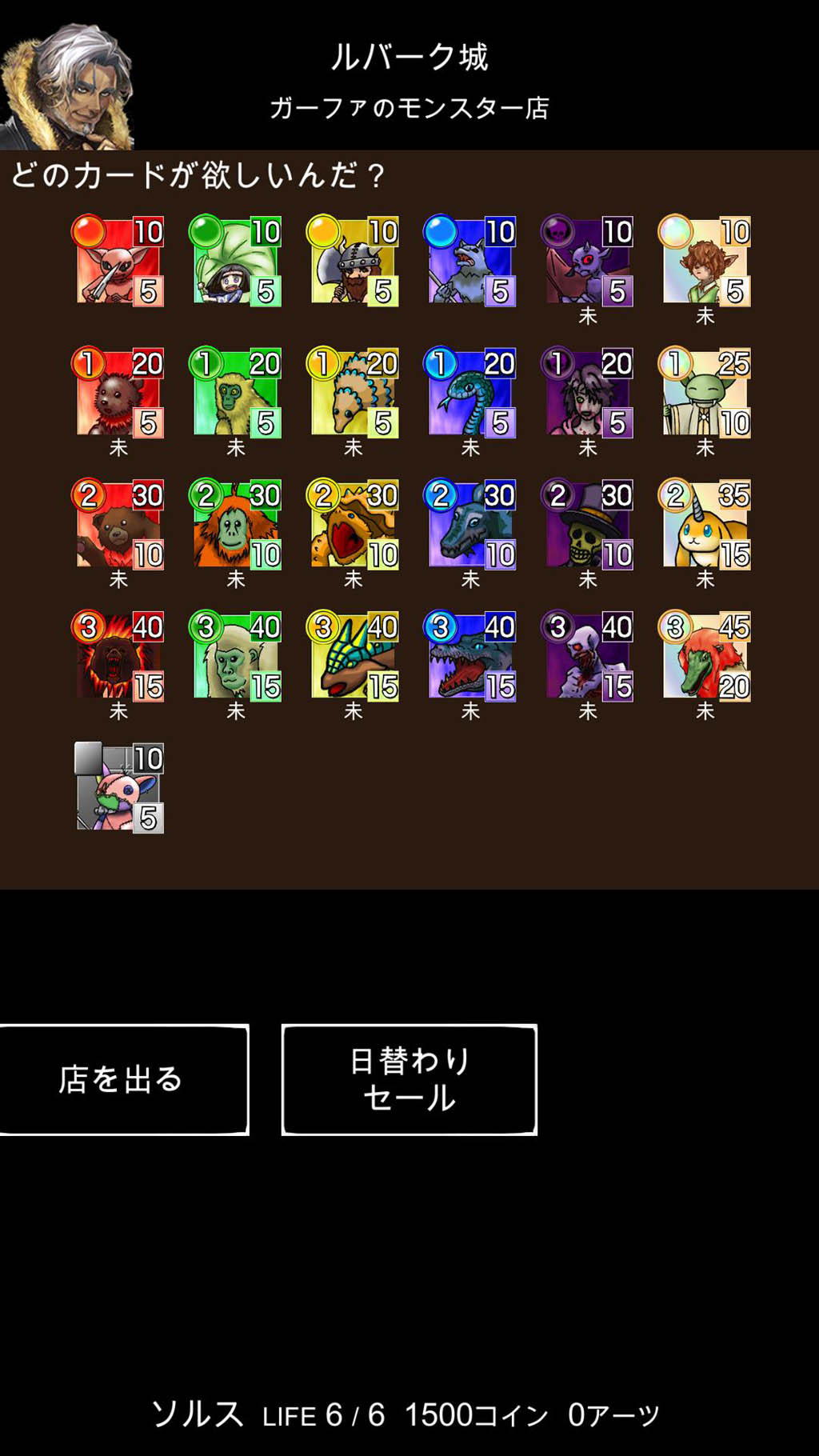 Cards & Dragon Sealed - Screenshot 2