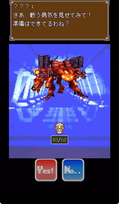 Esukoto Makai Youhei-dan - Screenshot 2