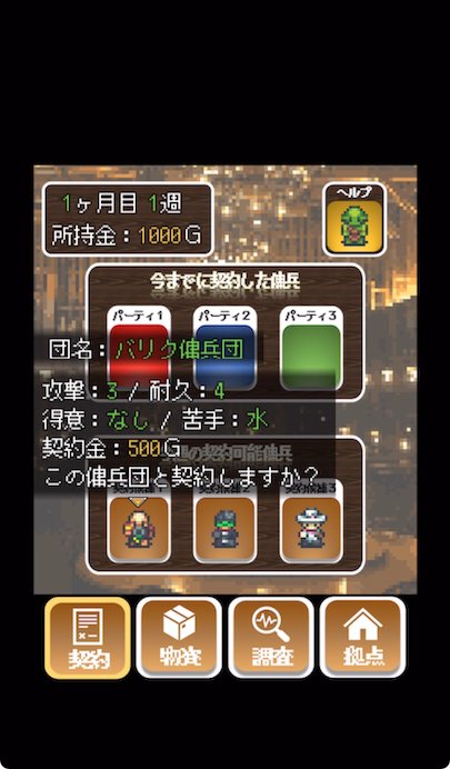 Esukoto Makai Youhei-dan - Screenshot 3