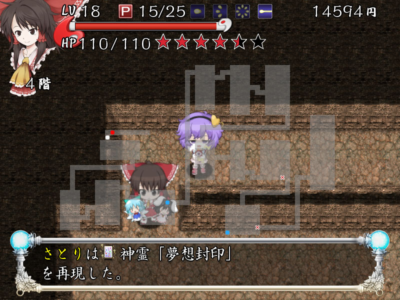 Motto!? Fushigi no Gensoukyou Prologue: Chijou kara no Kyoui - Screenshot 8