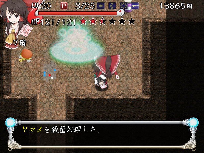 Motto!? Fushigi no Gensoukyou Prologue: Chijou kara no Kyoui - Screenshot 9