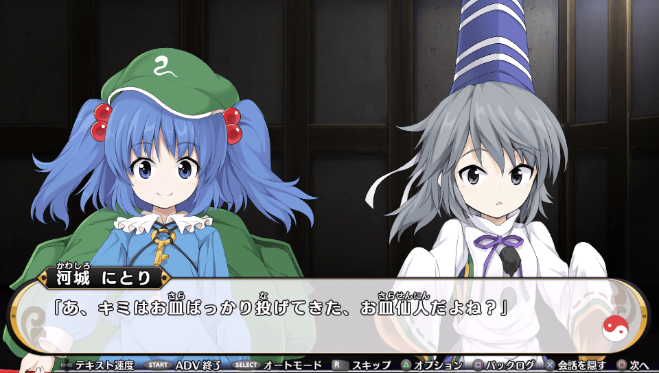 Touhou Genso Wanderer: Mononobe no Futo to Nanatsu no Shiren - Fushigi no Gensoukyou TOD Another Story - Screenshot 2
